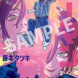 체인소맨 레제편 일본 특전 소책자