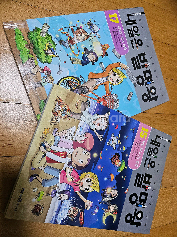 내일은실험왕--1