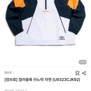 엄브로 컬러블록 아노락 자켓 XL(105)