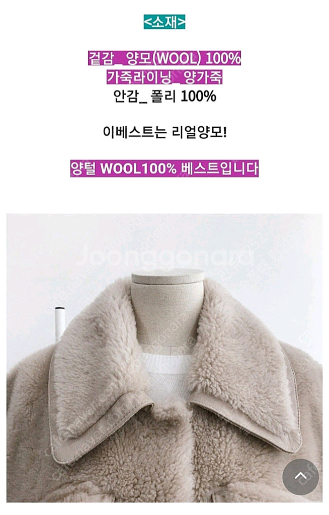 르꼬르망 리얼 양모 양털 베스트--3