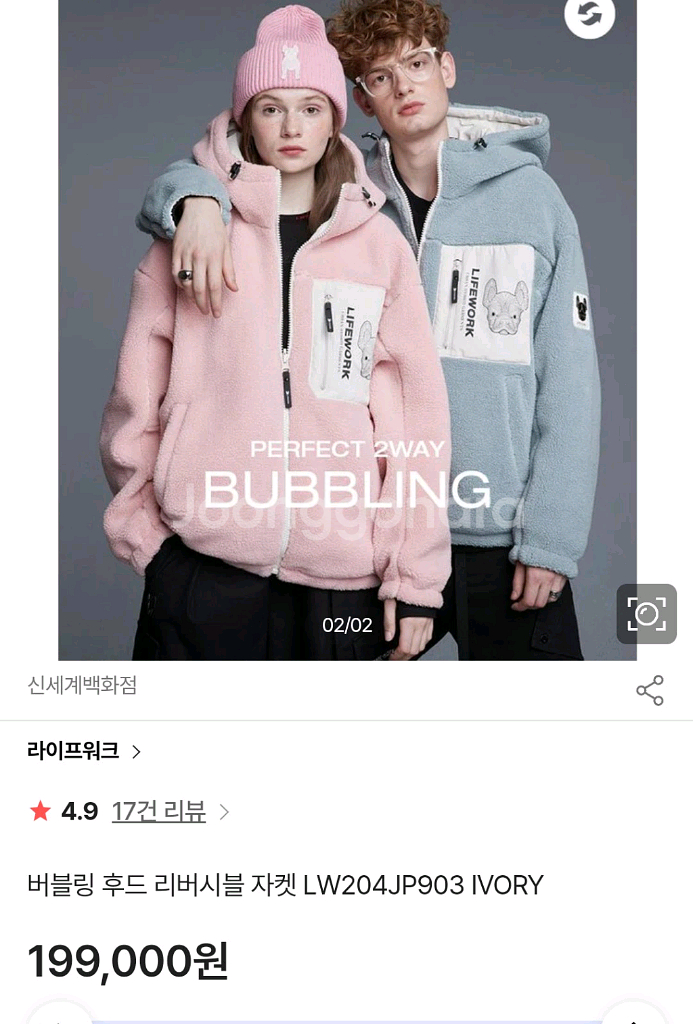 라이프워크 버블링 후드 리버시블 블루 자켓S--0