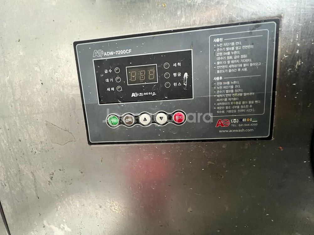 AG에서 나온 업소용 식기세척기 ADW-7200CF--1