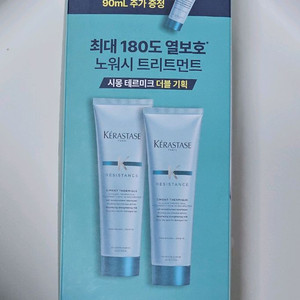 케라스타즈 시몽 테르미크 트리트먼트 새상품