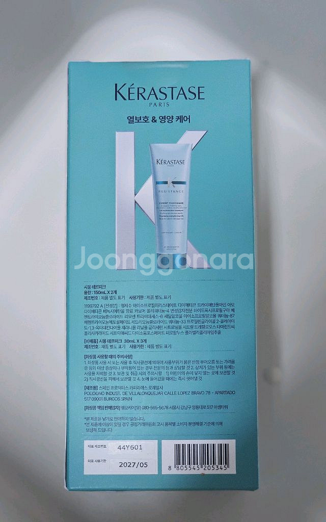 케라스타즈 시몽 테르미크 트리트먼트 새상품--2