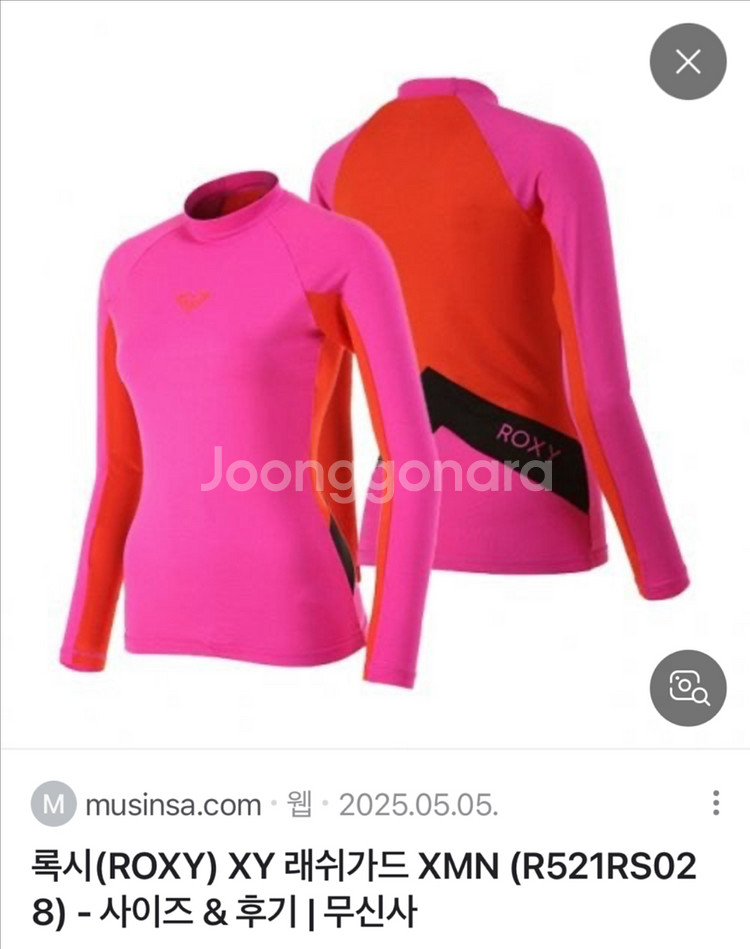 새제품) 록시 ROXY 래쉬가드 XS--0