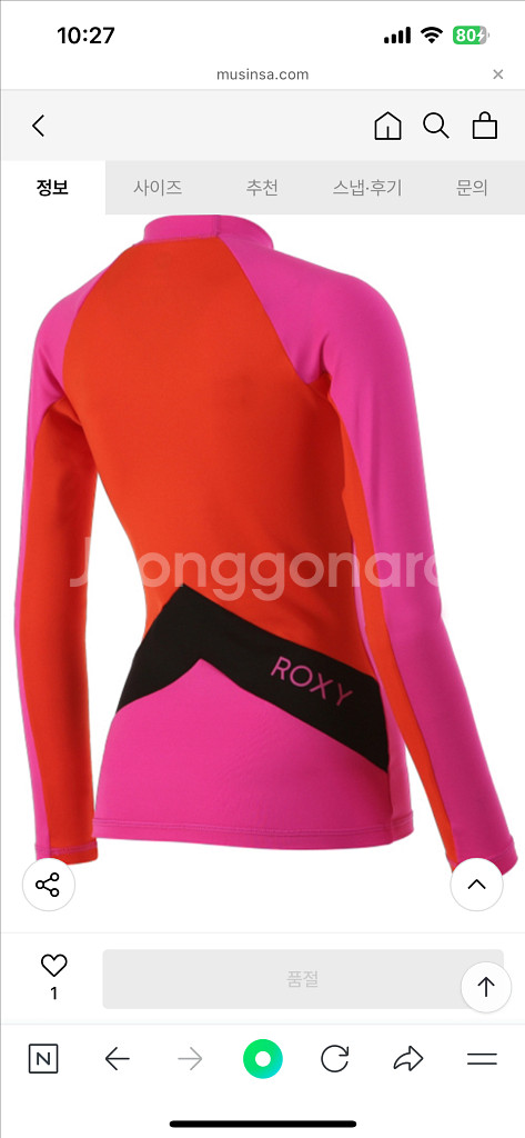 새제품) 록시 ROXY 래쉬가드 XS--2