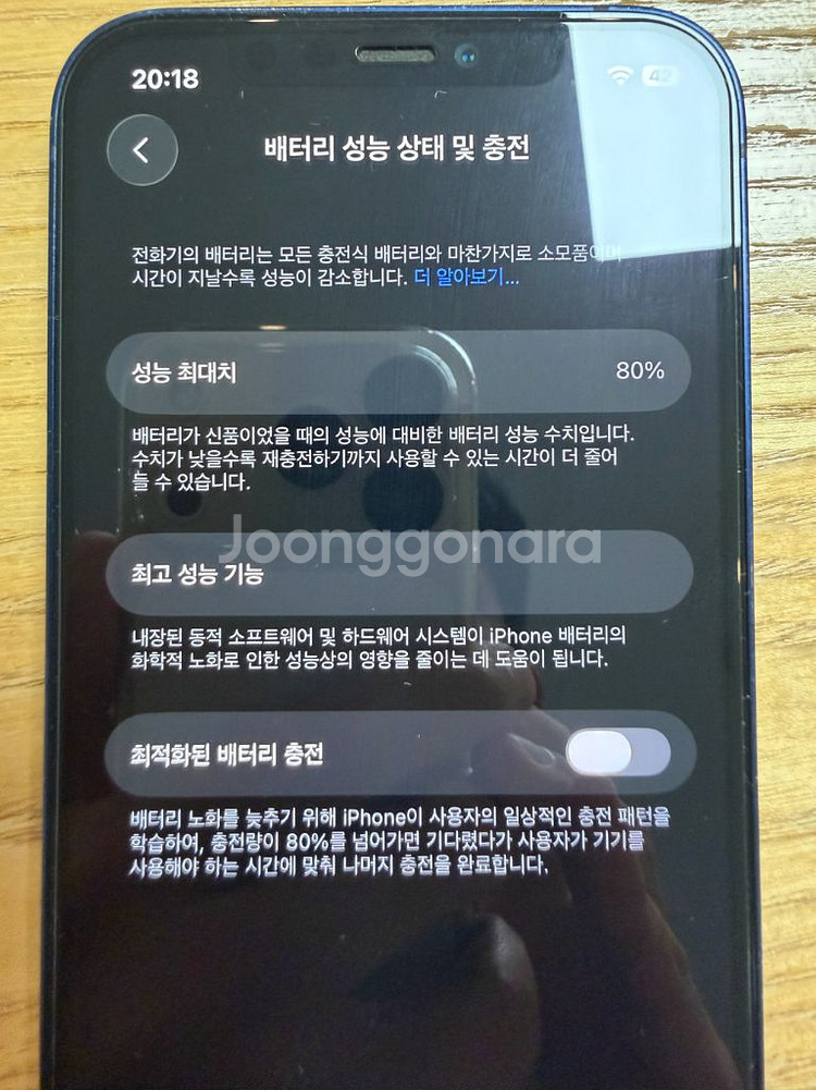 iPhone 12 아이폰 12 256G 배터리 80%--6