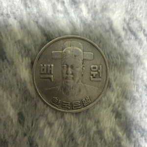 희귀주화 100주화