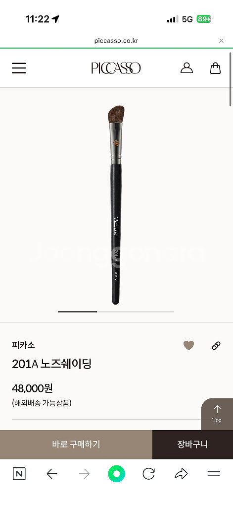 메이크업포에버128브러쉬 +피카소201A 브러쉬 2개--3