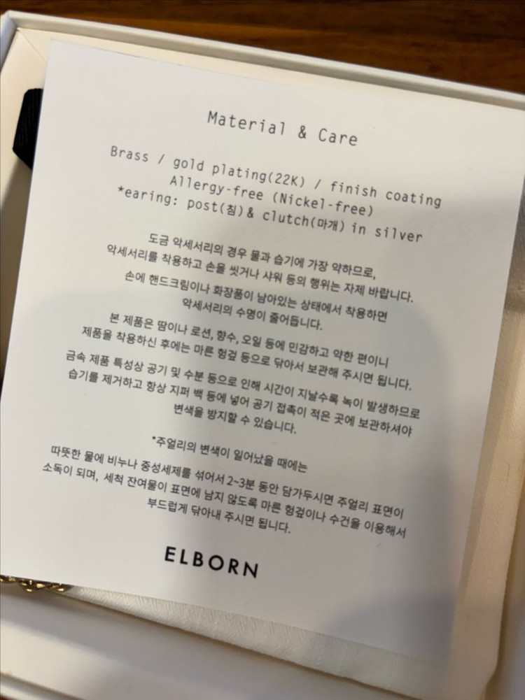 엘보른 목걸이--2