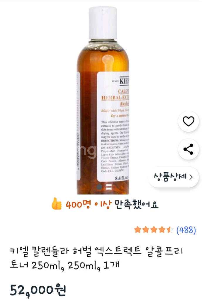 키엘 칼렌듈라 허벌 엑스트렉트 토너, 250ml--0