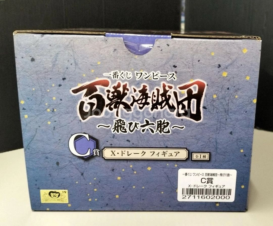 제일복권 원피스 토비롯포 C상 엑스 드레이크 피규어--1
