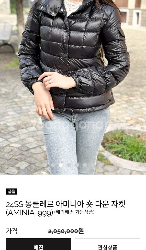 거의새것-몽클레어 정품 아미니아 숏패딩--2