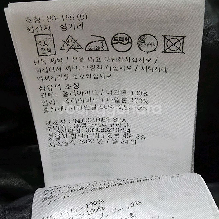 거의새것-몽클레어 정품 아미니아 숏패딩--9