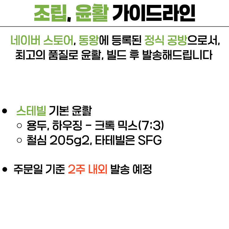 정식공방 리오제작소 venom 베놈65HE 빌드--4