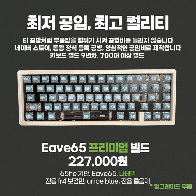 정식공방 리오제작소 venom 베놈65HE 빌드--2