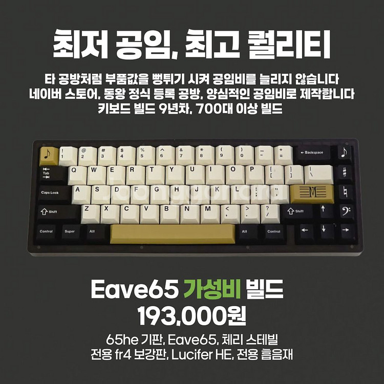 정식공방 리오제작소 venom 베놈65HE 빌드--1