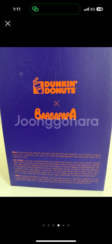 바바파파 무드등 새상품--1