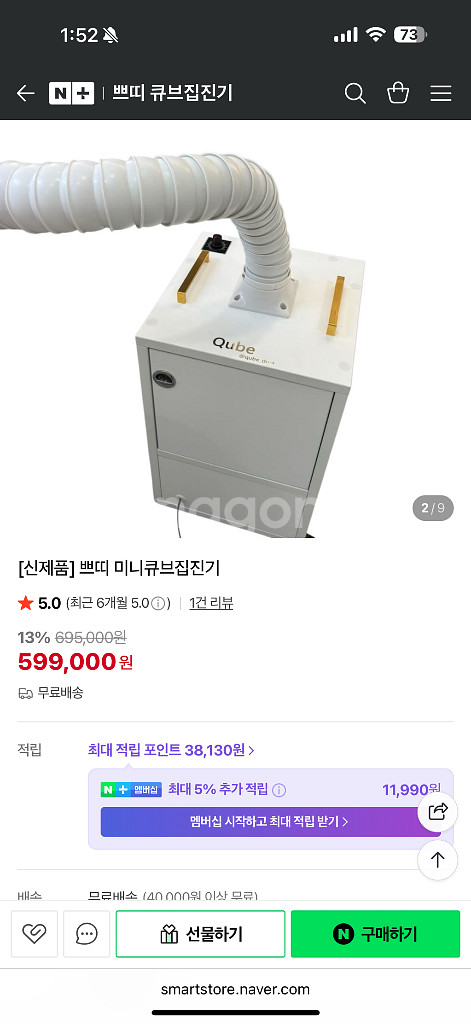 큐브 네일 집진기--0