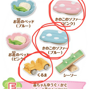 제일복권 실바니안 E상 쿠션과 자동차 피규어