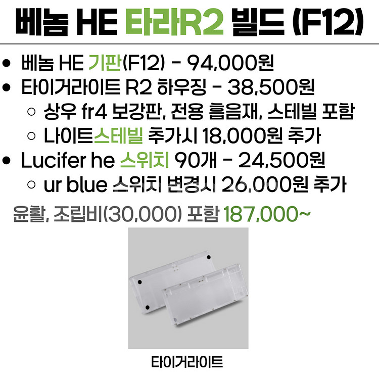 정식공방 리오제작소 venom 베놈80HE 87HE빌드--4