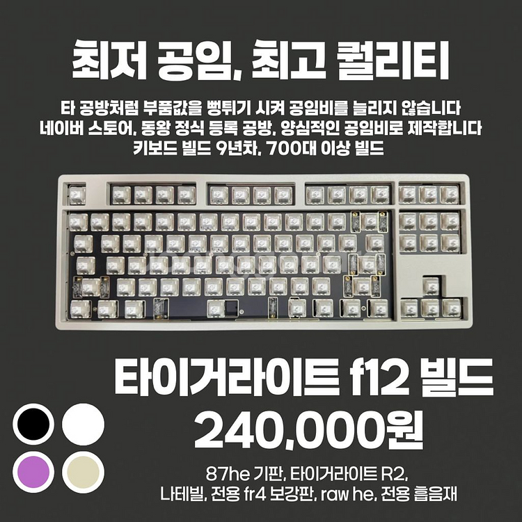 정식공방 리오제작소 venom 베놈80HE 87HE빌드--3