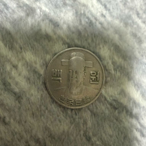 희귀주화 100주화