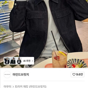 마인드브릿지 데님 블루종