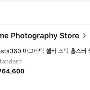 인스타360 마그네틱 홀스터