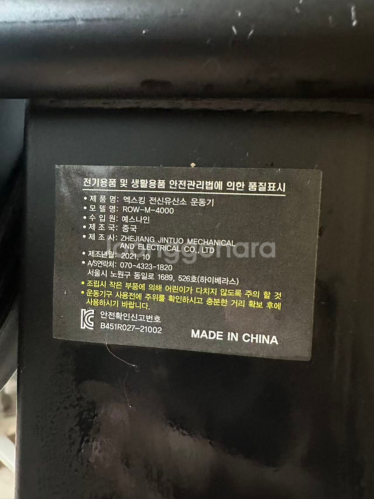 엑스킹 로잉머신 전신유산소 운동기 row-m-4000--3