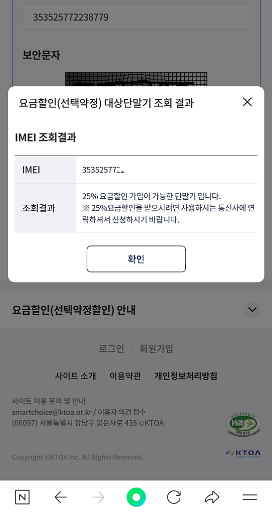 s24플러스 256(정상해지/단품)--5
