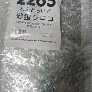 블루아카 시로코 넨도로이드 미개봉 특전