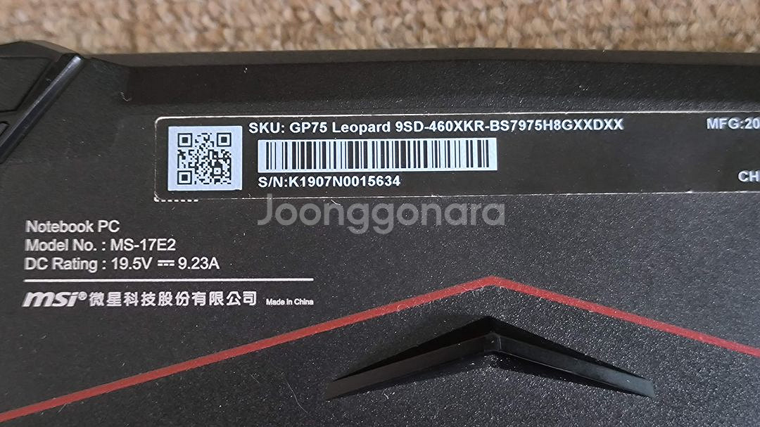 [부품용]msi17.3/9750h/1660ti/16--5