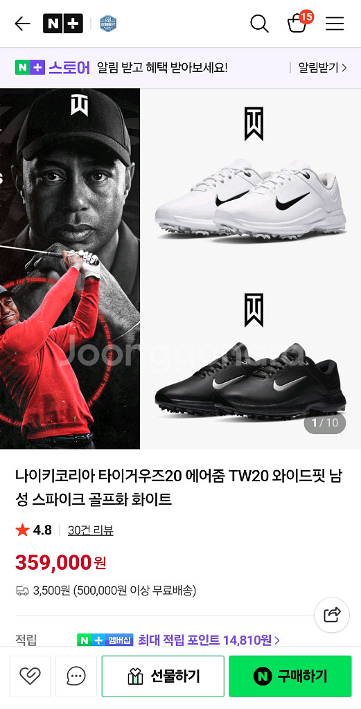 나이키 타이거우즈20 TW20(신품)--6