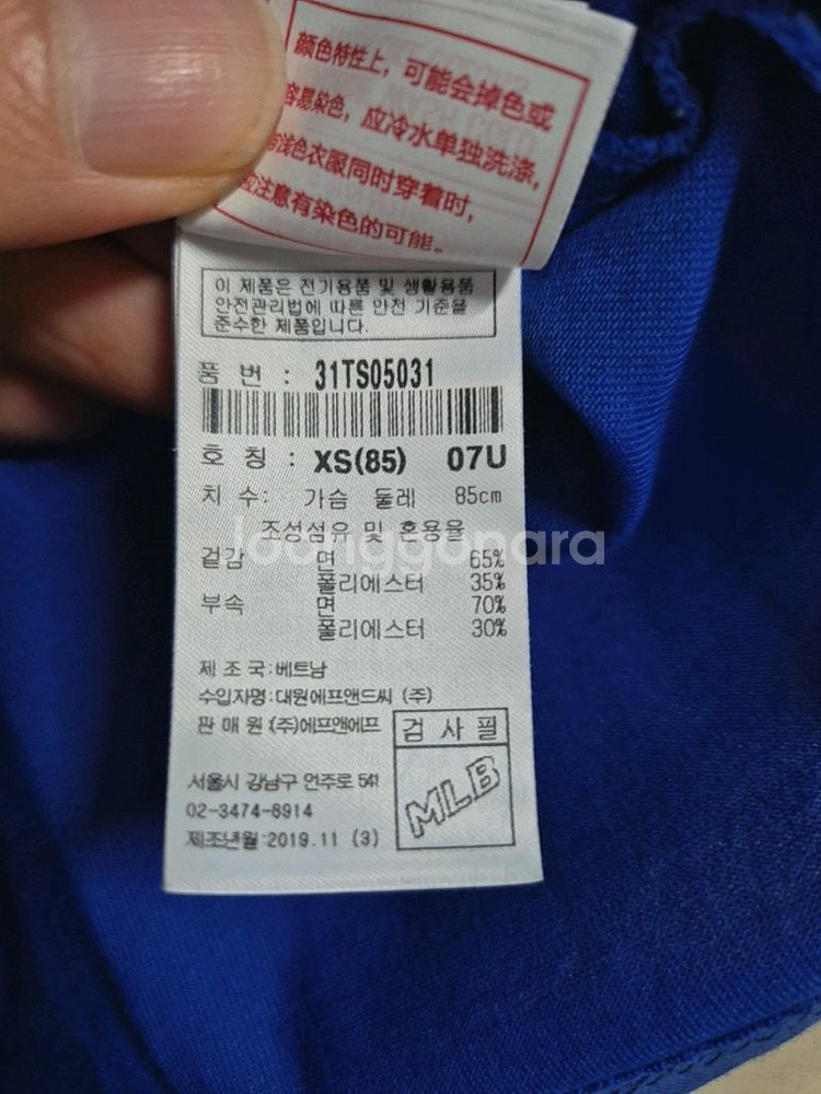 MLB LA 다저스 파란색 반팔티--3