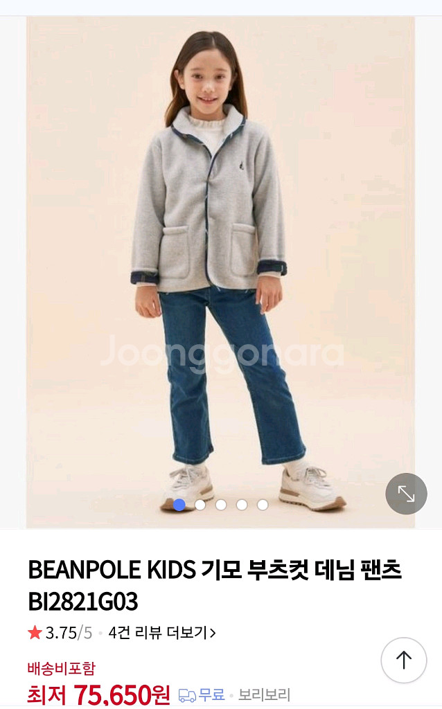 빈폴키즈 여아 부츠컷 150 새상품--0