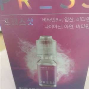 프레스샷 10병 미개봉 새상품 비타민 영양제