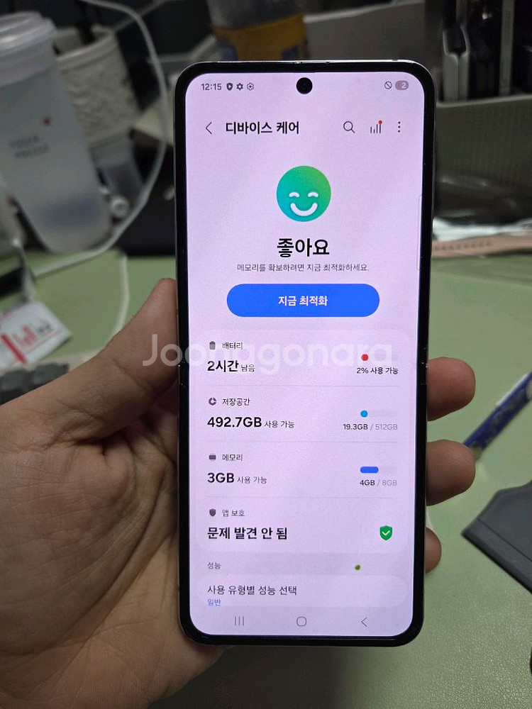 (1579)갤럭시z플립5 512 판매--3