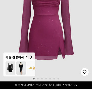 샵사이다 스퀘어넥 글리터 미니 원피스