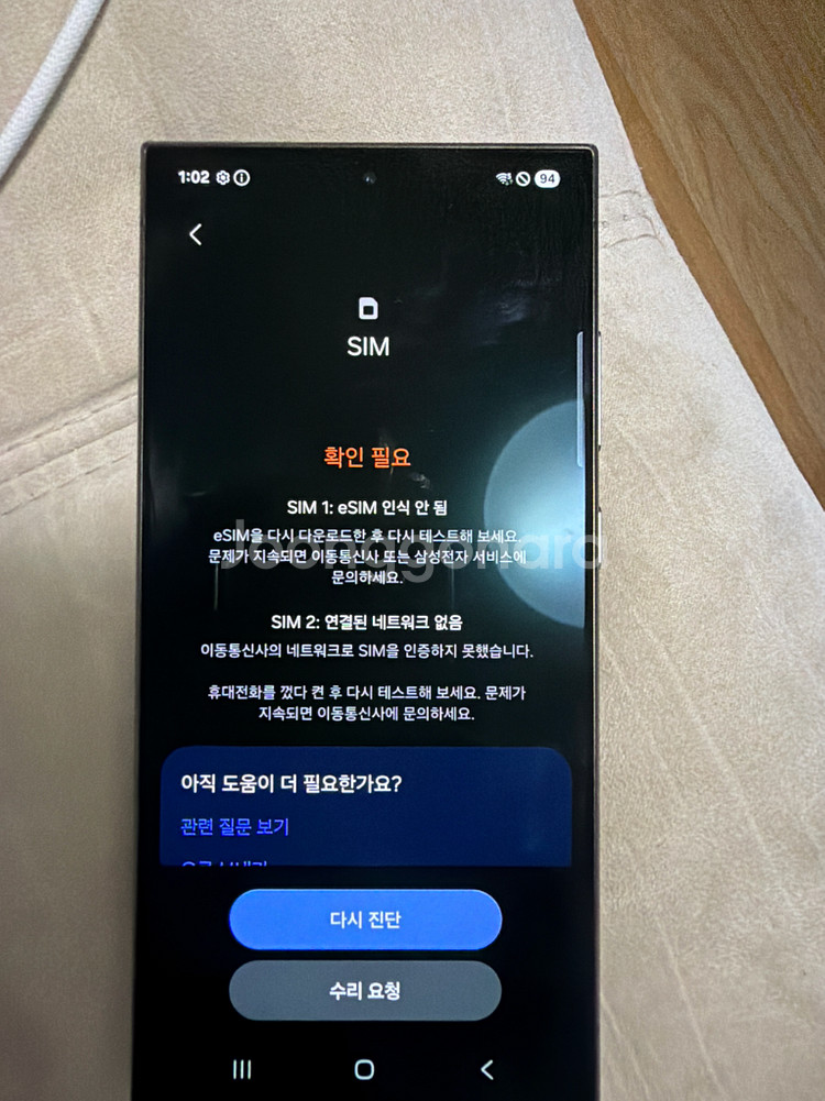 갤럭시s24울트라 512판매--9