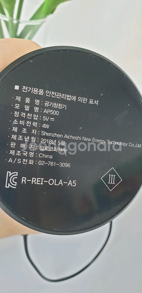 알로 차량용 공기청정기 AP500--7