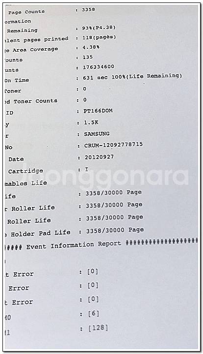 삼성 흑백 레이져 프린터 [ML-1661K]--6