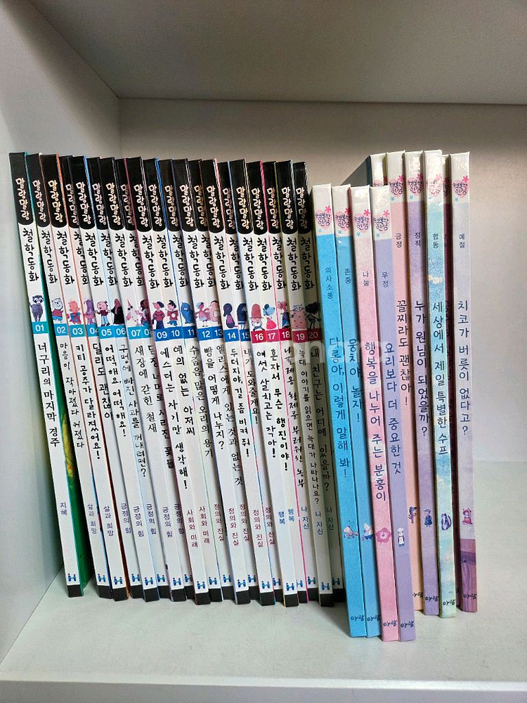 말랑말랑 철학동화 20권 + 아람 행복한 인성 10권--0