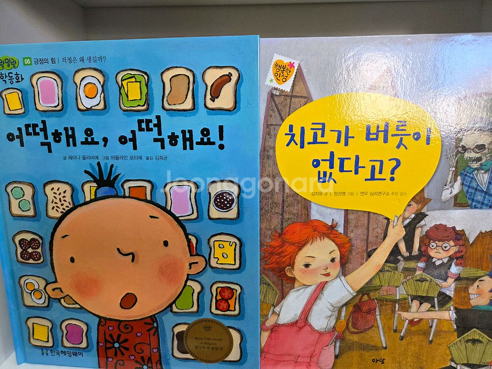 말랑말랑 철학동화 20권 + 아람 행복한 인성 10권--1