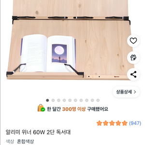 알리미 위즈 2단 독서대 대형