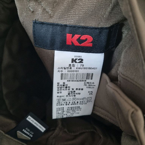 K2 가을용 바지