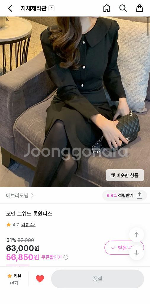 에브리모닝 모먼 트위드 롱원피스 블랙 s--0