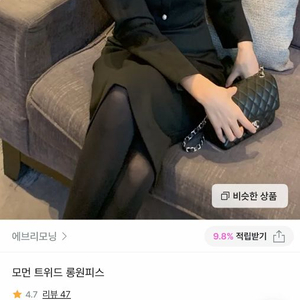 에브리모닝 모먼 트위드 롱원피스 블랙 s