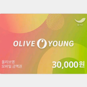 올리브영 모바일상품권
