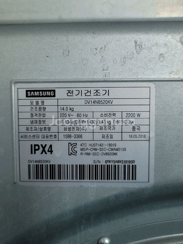 무료배송설치, 2018,5제조 삼성14kg건조기--5
